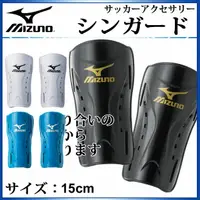 在飛比找蝦皮購物優惠-日本限定 MIZUNO 美津濃 護脛片 足球護脛 足球護腳 