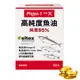 免運!PRIMA -1 一大生醫 高純度魚油軟膠囊(60粒/盒) 60粒/盒 (20盒,每盒646.4元)