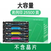 在飛比找蝦皮購物優惠-現貨| HP 416X W2040X 副廠大容量 M454d