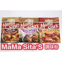 在飛比找蝦皮購物優惠-{泰菲印越} 菲律賓 mama sita's 調味粉 料理粉