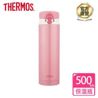 在飛比找momo購物網優惠-【THERMOS膳魔師】不鏽鋼彈蓋真空保溫杯500ml(JN