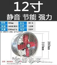 在飛比找樂天市場購物網優惠-排氣扇強力圓筒管道風機工業排風扇換氣扇牆壁式靜音廚房抽油煙機