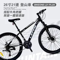 在飛比找PChome24h購物優惠-BIKEONE L21 PLUS 26吋21速山地車搭配牛角