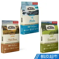 在飛比找蝦皮商城優惠-愛肯拿ACANA 農場/海洋/草原盛宴貓飼料1.8KG/4.