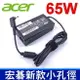 ACER 65W 原廠規格 變壓器 19V 3.42A 3.0mm*1.1mm 充電器 電源線 充電線 Aspire Switch12 SW5-271 Swift SF514-52 SF514-52T SF515 SD713-51 R7-371T V3-331 V3-371 V3-371g V3-372 V3-372T V3-372T-5051 V3-372-50LK S7-393 P3 P3-131 P3-171 Iconia W700 ultrabook W700-6495 W700-6499