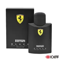在飛比找蝦皮商城優惠-Ferrari 法拉利 黑色法拉利 男性淡香水 125ml 