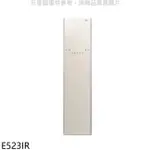 LG LG樂金【E523IR】蒸氣STYLER輕乾洗機電子衣櫥(含標準安裝)