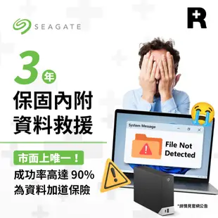 【Seagate 希捷】One Touch Hub 4TB 進階型超大容量硬碟