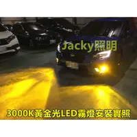 在飛比找蝦皮購物優惠-Jacky照明-H1 H4 H7 H8 H9 H11 H16