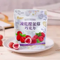 在飛比找momo購物網優惠-【義美生機】凍乾覆盆莓巧克力 45g(整顆冷凍乾燥覆盆莓、白