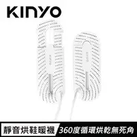 在飛比找蝦皮商城優惠-KINYO 伸縮烘鞋機 KSD-801