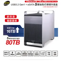 在飛比找蝦皮商城優惠-伽利略 USB3.2 Gen1+eSATA 5層抽取式 RA