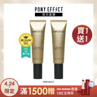 在飛比找PChome24h購物優惠-【PONY EFFECT】水透光妝前防護乳 SPF50+/P