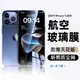 防偷窺綠光蘋果15鋼化膜貼膜適用iPhone15手機15promax全屏15pro無邊框15plus覆蓋防摔Max防塵高清防爆全邊