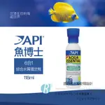 透明度 TRN｜API 魚博士｜POND AQUA ESSENTIAL 6合1綜合水質穩定劑｜118ML｜除氯氨