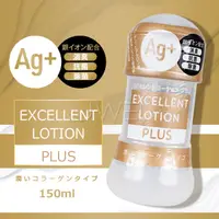 在飛比找蝦皮購物優惠-日本原裝進口EXE．EXCELLENT LOTION PLU