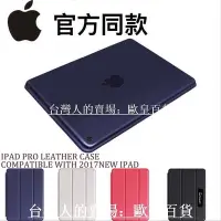 在飛比找Yahoo!奇摩拍賣優惠-【金牌】New ipadAirProMini2345真皮保護