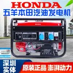 公司貨 最低價 正品本田發電機本田動力汽油靜音發電機3KW/5KW/6KW/8KW/10KW12KW