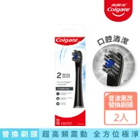 在飛比找momo購物網優惠-【Colgate 高露潔】3D音波黑炭極淨電動牙刷替換刷頭2