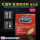 Durex 杜蕾斯 輕薄潤滑裝 衛生套 3入 保險套 3片裝 避孕套