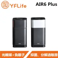 在飛比找momo購物網優惠-【YFLife圓方】AIR6 Plus 淨化王者 奈米光觸媒