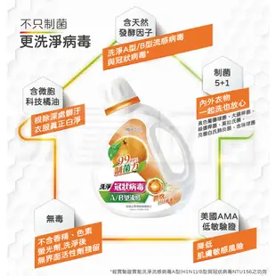 橘子工坊 天然濃縮洗衣精 洗衣精 1800ml/瓶 低敏親膚 制菌力99.99%