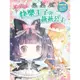 【東雨文化】童話夢工場-快樂王子與燕燕公主 (隨書附贈：人物貼紙、快樂魔法成語簿、快樂助人卡)