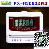 在飛比找露天拍賣優惠-消毒機拓瑪筷子消毒機KX-N300S消毒器柜盒