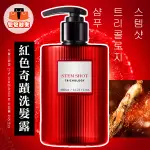 韓國 IHEE X STEMSHOT 紅色奇蹟洗髮露 480ML 油性 控油 洗髮精 紅瓶