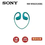 SONY索尼 NW-WS623(4GB)藍色 藍牙入耳頸掛耳機 公司貨 防水 運動 游泳耳機