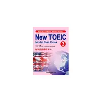 在飛比找i郵購優惠-新多益測驗教本(3)【New Toeic Model Tes