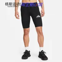 在飛比找Yahoo!奇摩拍賣優惠-❤奢品匯正品&專櫃直出❤NIKE DRI-FIT耐吉男子運動