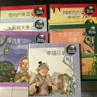 在飛比找蝦皮購物優惠-二手童書~泛亞 童話聯合國,每本分售85元