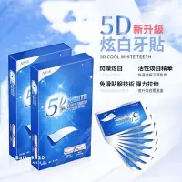 在飛比找蝦皮購物優惠-〖5D升級款〗台灣公司貨 5D white 美白牙貼 牙齒美