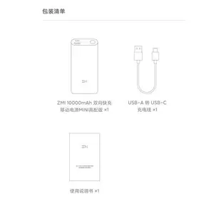 🌺3C好市多 ZMI 10000mAh 雙色 口袋電源 行動電源 30W 1A1C PD 快充 充電器 QB818