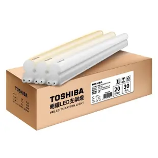 【TOSHIBA 東芝】二代 T5 明耀LED支架燈 4尺20W-30入(白光/黃光/自然光)