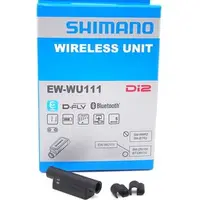 在飛比找蝦皮購物優惠-Shimano Di2 EW-WU111 無線發射器 Ant