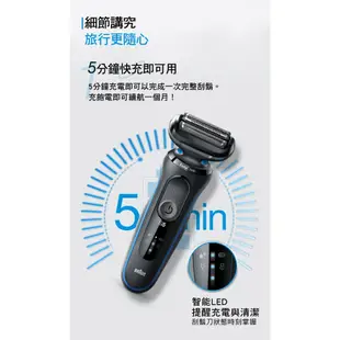 【德國百靈BRAUN】新5系列免拆快洗電鬍刀(51-B7200cc) ｜公司貨 現貨 免運費