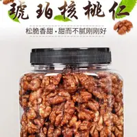 在飛比找蝦皮購物優惠-【台灣出貨】【品鋪掌櫃 琥珀核桃仁500g】年貨堅果