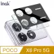 POCO X6 Pro 5G 鏡頭玻璃貼(一體式)(曜黑版) 奈米吸附 鏡頭貼 (3.3折)