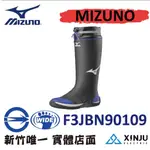 ［MIZUNO 美津濃］ MIZUNO F3JBN90109 正品有發票統編 工程專用 安全鞋 工作鞋 雨鞋