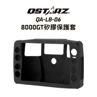 在飛比找PChome24h購物優惠-Qstarz LT-8000GT專用矽膠保護套