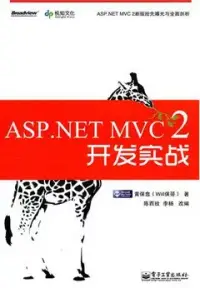 在飛比找博客來優惠-ASP.NET MVC 2開發實戰