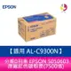分期0利率 EPSON S050603 原廠紅色碳粉匣(7500張) 適用 AL-C9300N【APP下單4%點數回饋】