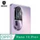 T.G OPPO Reno10 Pro+ 5G 鏡頭鋼化膜玻璃保護貼(防爆防指紋)