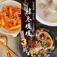 在飛比找蝦皮商城精選優惠-暖胃超值 經典爆蛋醬油蟹 （六兩）+ 辣炒年糕 + 韓國雪濃