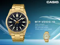 在飛比找Yahoo奇摩拍賣-7-11運費0元優惠優惠-CASIO 國隆 手錶專賣店 MTP-VD02G-1E 指針