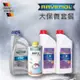 RAVENOL 日耳曼 大保養套餐組合-紅(動力方向盤油+水箱精+煞車油)