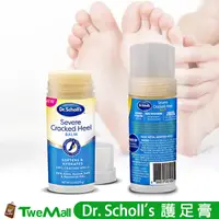 在飛比找蝦皮購物優惠-Dr.Scholl’s 去腳皮乳液 護足膏(70g/支) 足