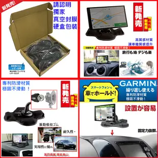 GARMIN86導航固定座｜加長｜DriveSmart 86專用固定座｜DS86免吸盤底座｜沙包架｜導航架｜ 中控台支架